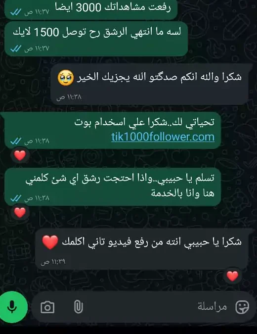 عميل قام بدعم حسابه 5000 لايك من موقعنا