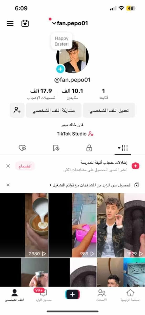 حساب تيك توك للبيع