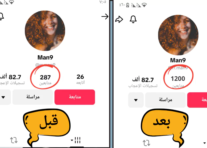 رشق متابعين تيك توك