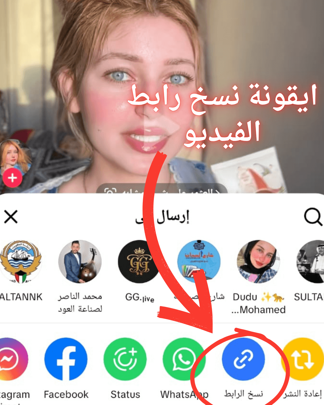 طريقة الرشق
